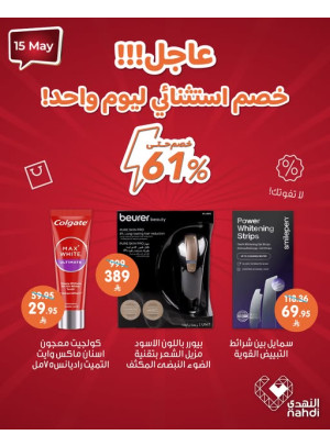 Today's Deal