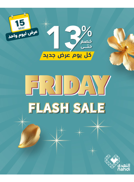 Today's Flash Sale
