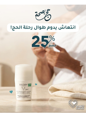 Best Offers on Hajj Essentials, Vol 18