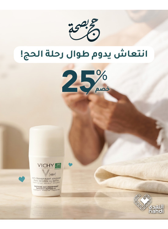 Best Offers on Hajj Essentials, Vol 18