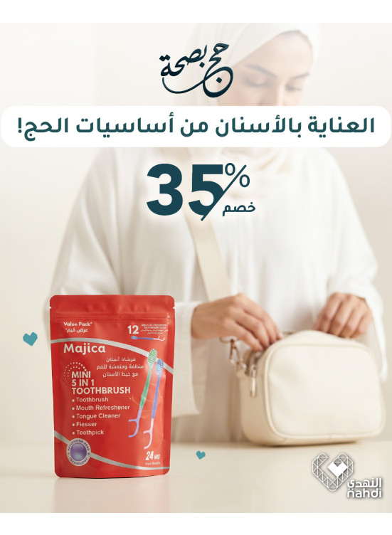 Best Offers on Hajj Essentials, Vol 19