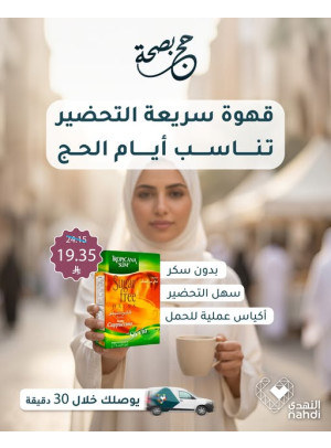 Best Offers on Hajj Essentials, Vol 20