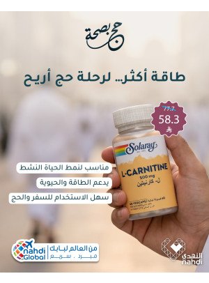 Best Offers on Hajj Essentials, Vol 21
