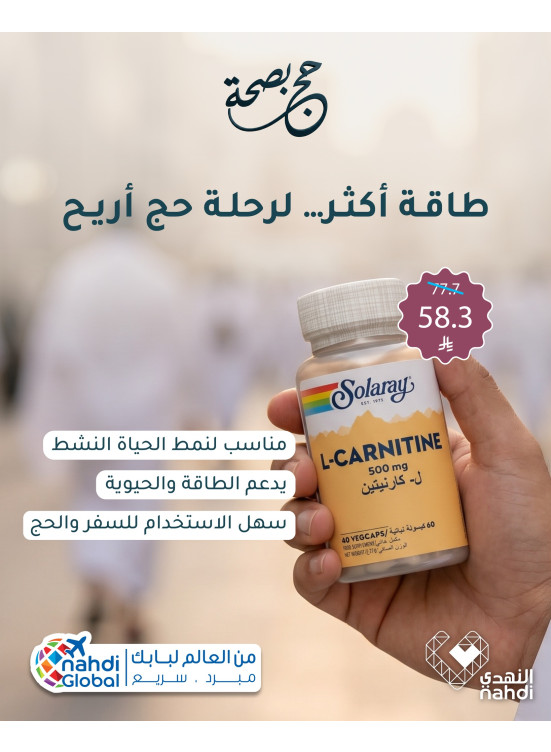 أقوى العروض لاحتياجات الحج، العدد الواحد والعشرون