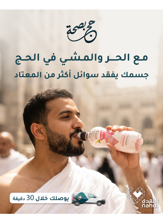 Best Offers on Hajj Essentials, Vol 22