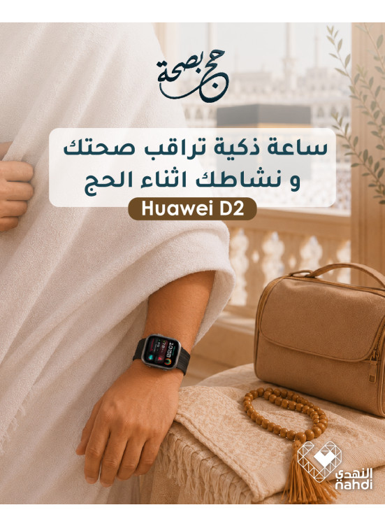 Best Offers on Hajj Essentials, Vol 23