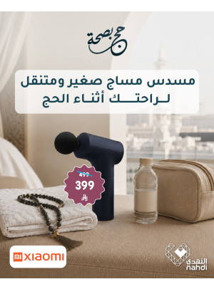 Best Offers on Hajj Essentials, Vol 24