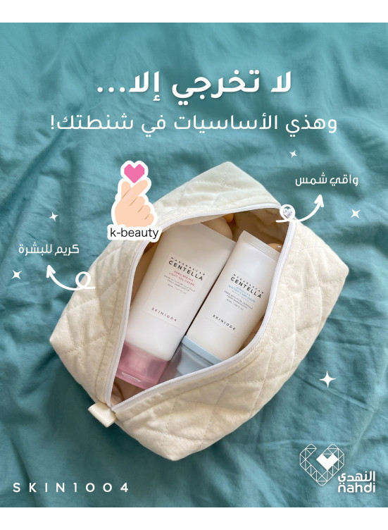 Skincare Products Best Offers, Vol 3