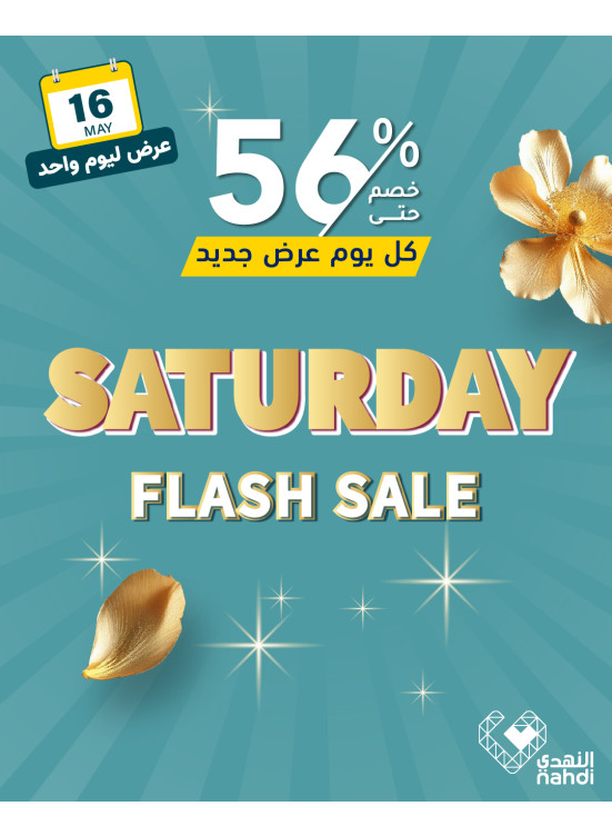 Today's Flash Sale