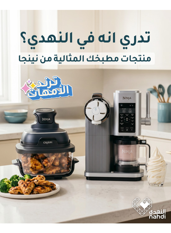 عرض ترند الأمهات