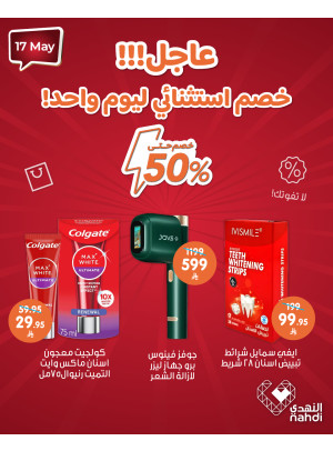 Today's Deal