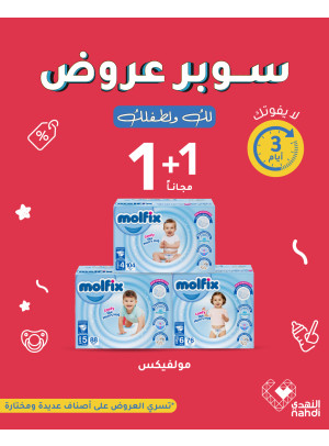 سوبر عروض