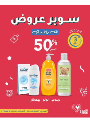سوبر عروض، العدد الثاني