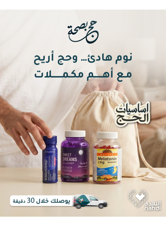 Best Offers on Hajj Essentials, Vol 28