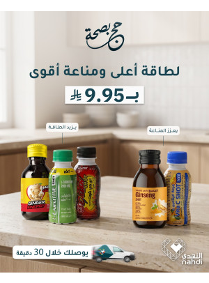 Best Offers on Hajj Essentials, Vol 29