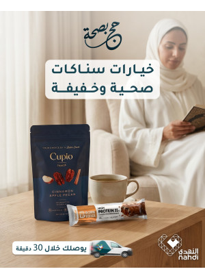 Best Offers on Hajj Essentials, Vol 30