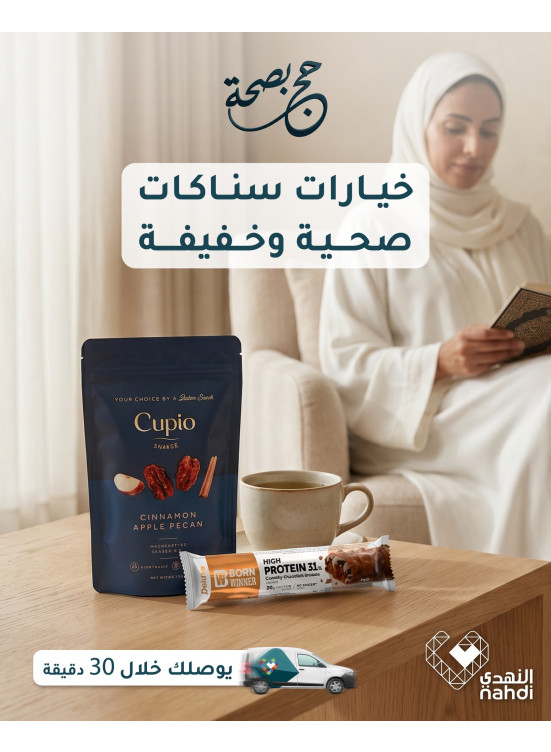 Best Offers on Hajj Essentials, Vol 30