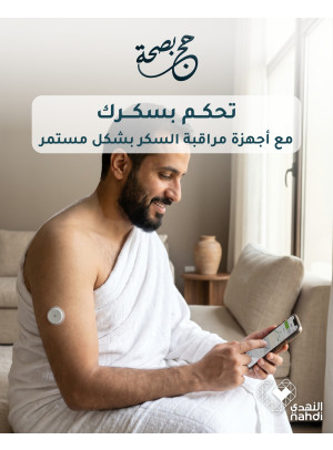 Best Offers on Hajj Essentials, Vol 31