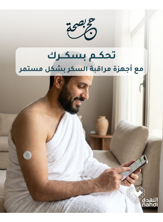 Best Offers on Hajj Essentials, Vol 31