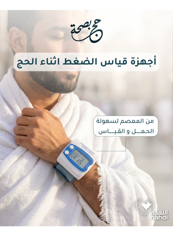 أقوى العروض لاحتياجات الحج، العدد الثاني والثلاثون
