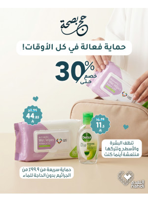 Best Offers on Hajj Essentials, Vol 33