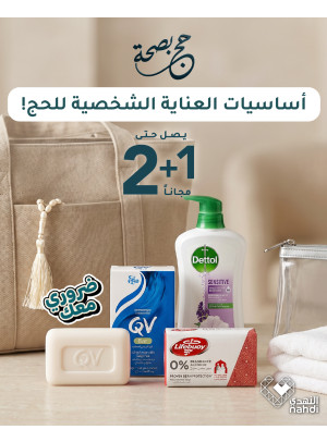 Best Offers on Hajj Essentials, Vol 34