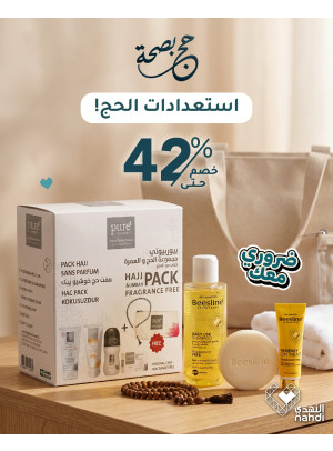 Best Offers on Hajj Essentials, Vol 35