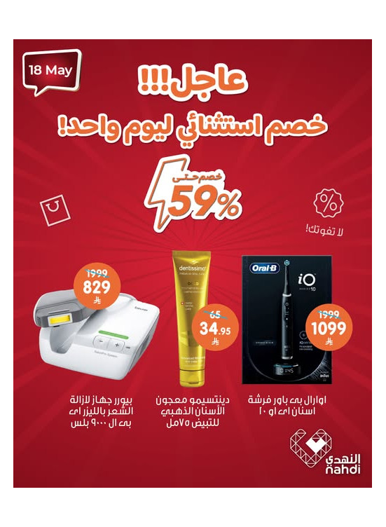 Today's Deal