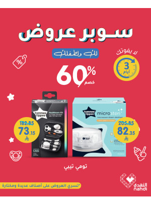سوبر عروض، العدد السابع