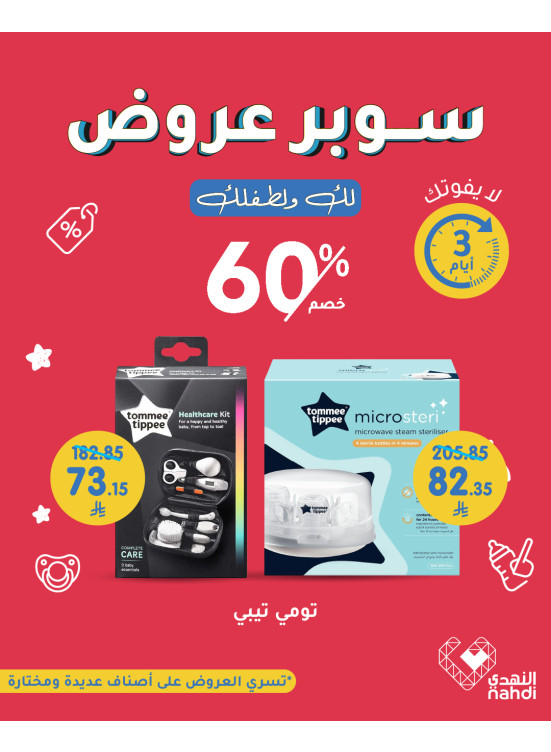 Super Offers, Vol 7