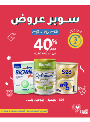 سوبر عروض، العدد الثامن