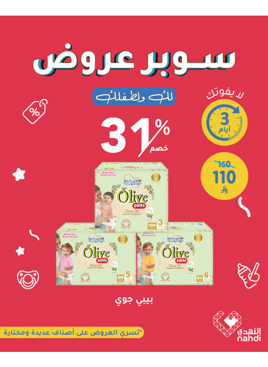 Super Offers, Vol 9
