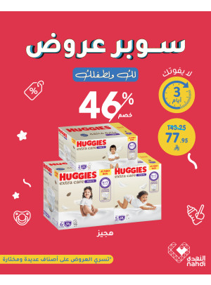 سوبر عروض، العدد العاشر