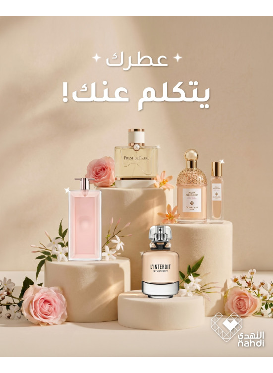 أقوى العروض على العطور، العدد الثالث