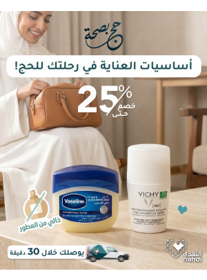 Best Offers on Hajj Essentials, Vol 36