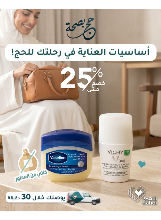 Best Offers on Hajj Essentials, Vol 36