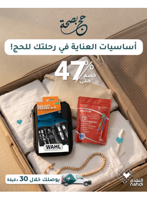 Best Offers on Hajj Essentials, Vol 37