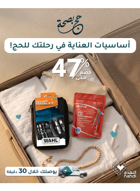 Best Offers on Hajj Essentials, Vol 37