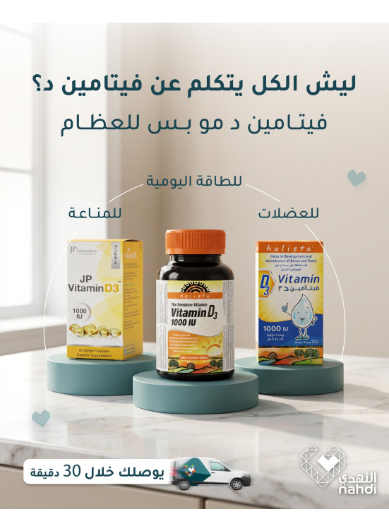 Vitamins Best Offers, Vol 2