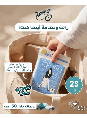 Best Offers on Hajj Essentials, Vol 39