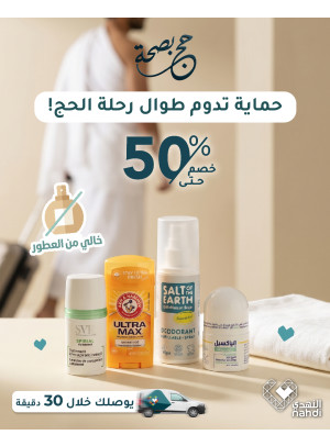 Best Offers on Hajj Essentials, Vol 40