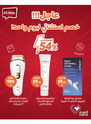 Today's Deal