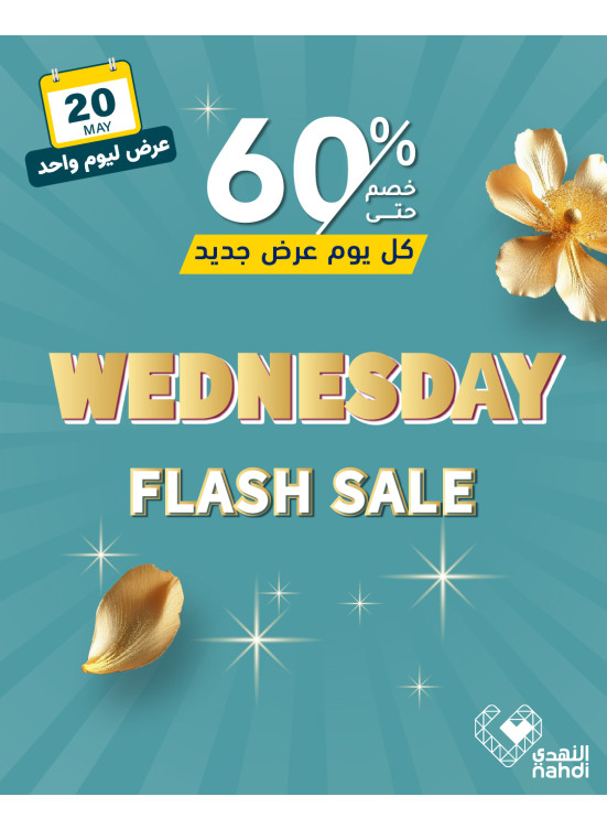 Today's Flash Sale