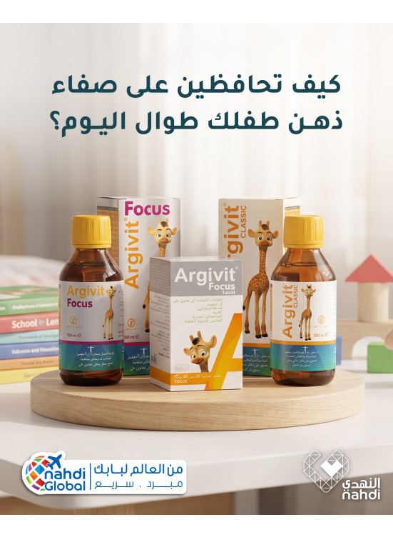 أقوى العروض على فيتامينات الأطفال