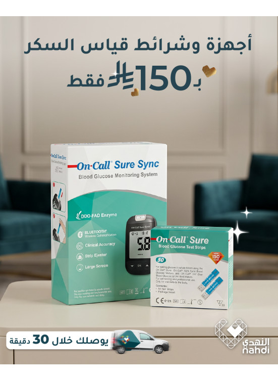 Best Offers on Blood Glucose Monitors