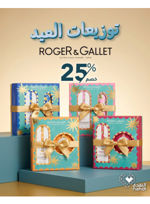 عروض توزيعات العيد