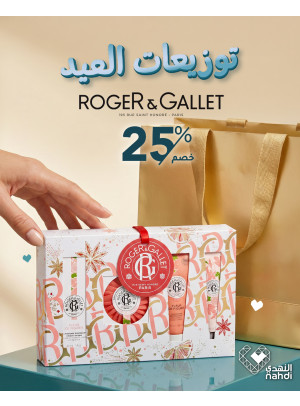 عروض توزيعات العيد، العدد الثالث