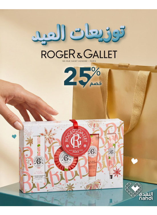 عروض توزيعات العيد، العدد الثالث