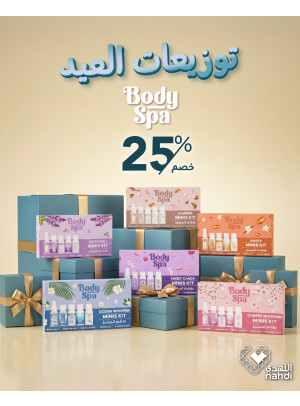 عروض توزيعات العيد، العدد الثاني