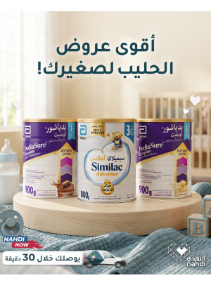 Best Deals on Baby Milk, Vol 2
